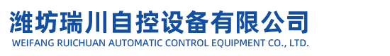 潍坊好色视频下载自控设备有限公司
